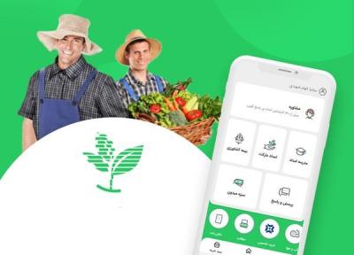 حذف واسطه بین مشتری و کشاورز توسط یک اپلکیشن