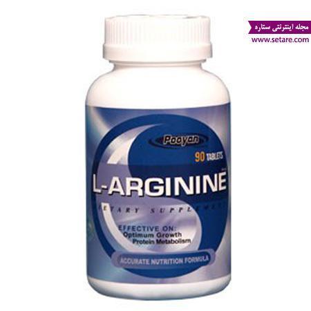 قرص ال آرژنین (L-Arginine) چیست و مصرف آن چه فوایدی دارد؟ قرص ال آرژنین (L-Arginine) چیست و مصرف آن چه فوایدی دارد؟