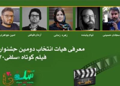معرفی هیات انتخاب سلفی 20